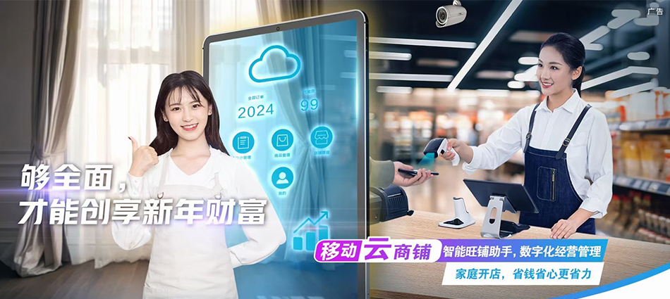 中国移动汇川移动宽带